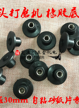 90度气动弯头打磨机 自粘砂纸片专用橡胶底座 直径30MM抛光砂纸头