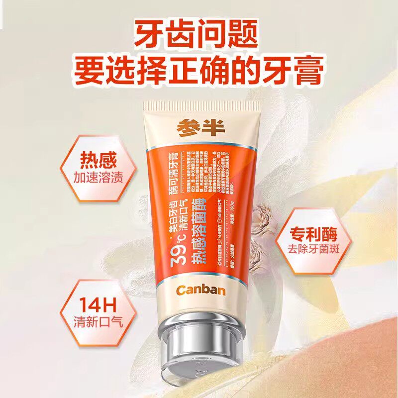 参半oralshar 牙膏热感溶渍清新口气100g