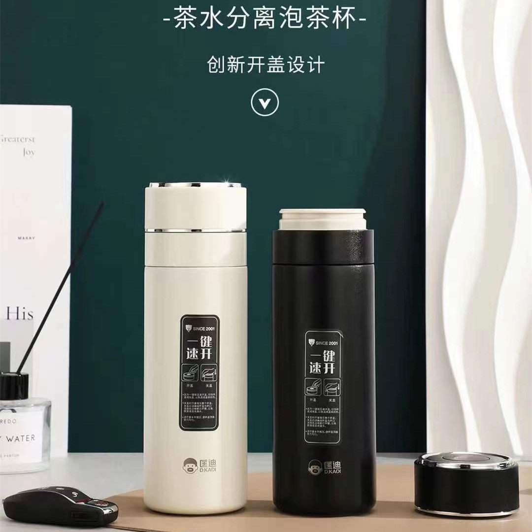 茶水分离泡茶杯一键车载速开杯