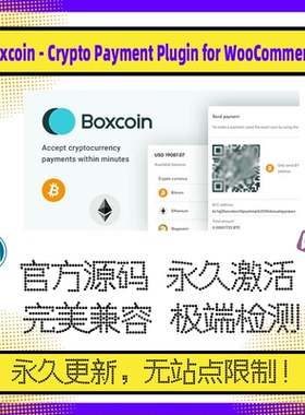 Boxcoin Crypto Payment for WooCommerce 加密货币收款插件 官方
