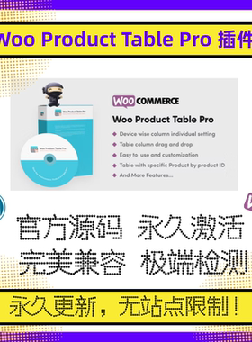 WooCommerce Product Table PRO 插件 WP产品列表插件 列表视图