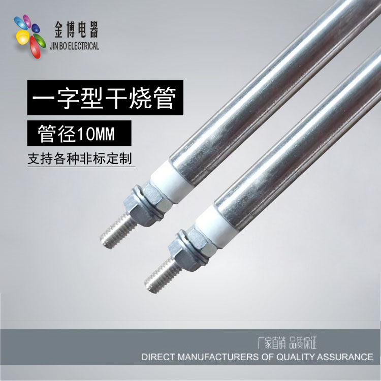 不锈钢发热管干烧烤烘箱炒货机空气烧烤架管电热管加热管直管220V