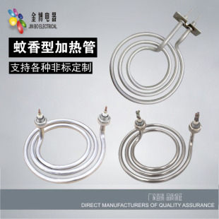 不锈钢螺旋形水桶煮面炉加热管圆形烧水电热管蚊香型发热管加热管