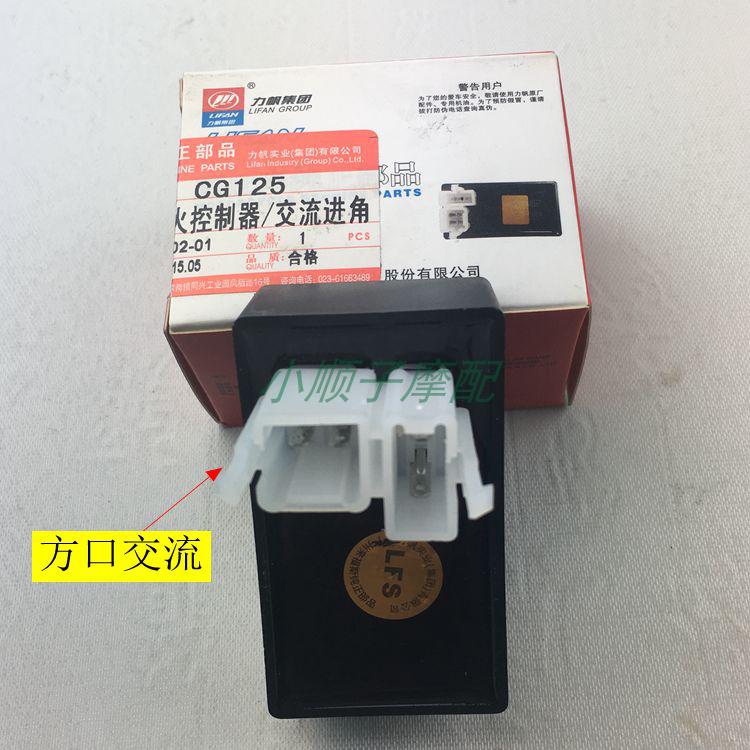 摩托车 CG125/150直流交流点火器直流万能点火器 自动进角 点火器在类目 摩托车/装备/配件, 摩托车配件, 点火器/点火装置中 - 来自Buy2taobao.com提供专业的淘宝代购服务