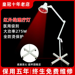 远红外线理疗灯专用烤灯美容家用加热烤电热敷神灯加热灯理疗灯