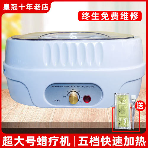 美甲手蜡机美白保湿巴拿芬蜡疗机