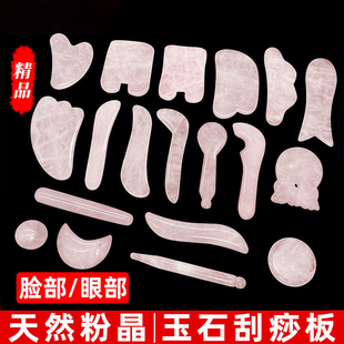 进口玉石刮痧脸部面部拨筋棒板刮脸眼部天然美容通用鱼形精油套装
