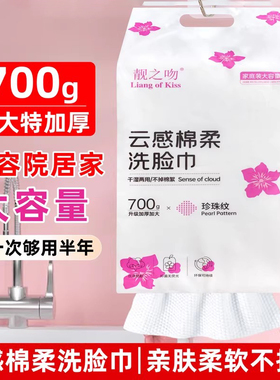 悬挂式洗脸巾一次性棉柔巾洁面巾