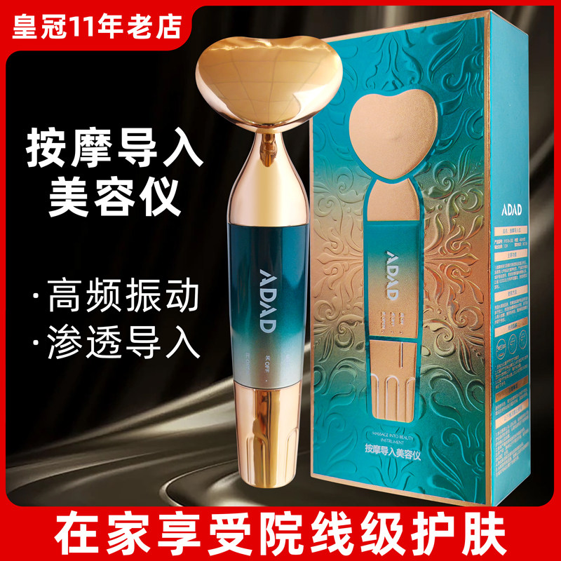 金色爱心按摩器面部美容棒震动护肤品导入辅助吸收小脸法令纹用
