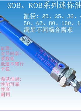 ROB迷你油缸圆形液压缸定做双向液压油缸ROA ROC ROCB80 100-200