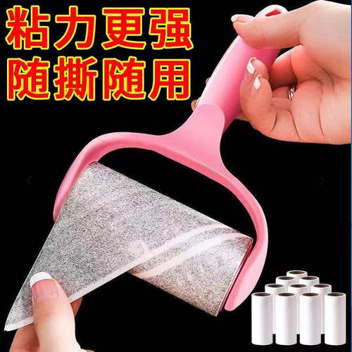 粘毛器滚筒去毛神器滚刷卷纸撕纸替换除头发卷毛衣服滚轮w