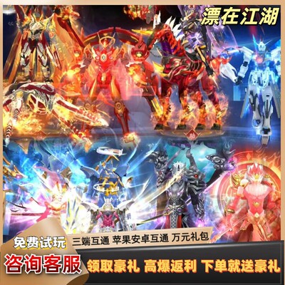 漂在江湖仙侠手游内部号手游福利号安卓苹果互通高爆返利仙侠游戏