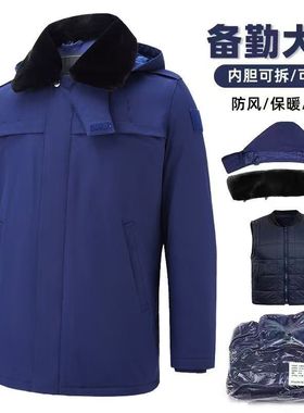 新款消防户外备勤大衣男女冬季保暖防寒蓝色毛领棉大衣防风棉服