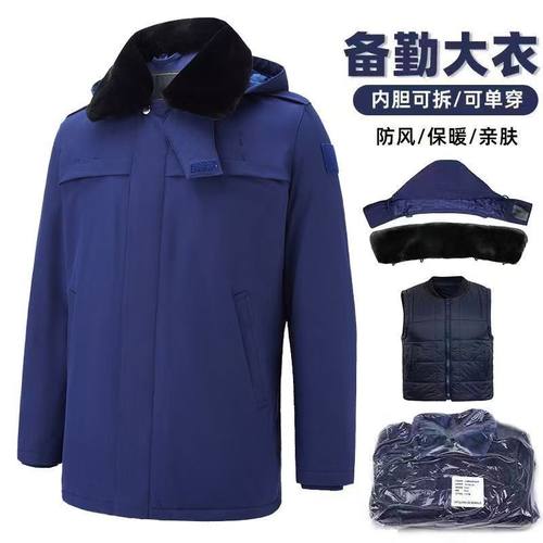 新款消防户外冬季备勤大衣单毛领