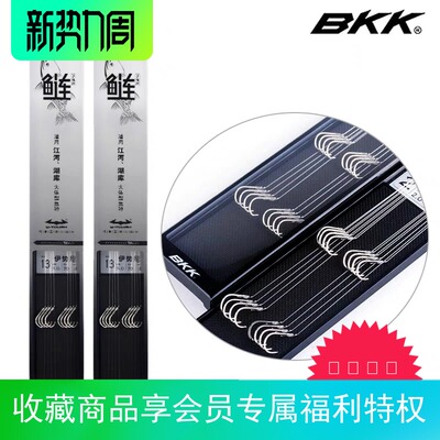 BKK鲢鳙无刺钩黑坑绑好成品双钩
