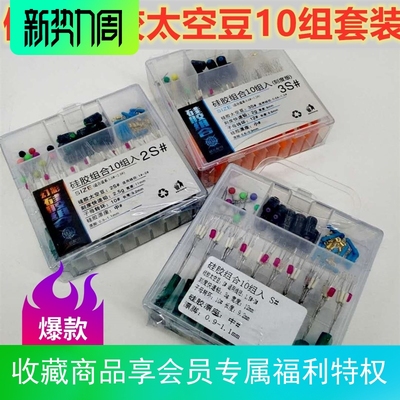 傲湖硅胶太空豆套装优质超紧不伤线10付装主线组圆柱橄榄型豆配件