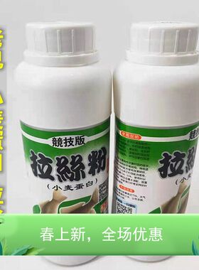 拉丝粉休闲野钓添加剂饵料