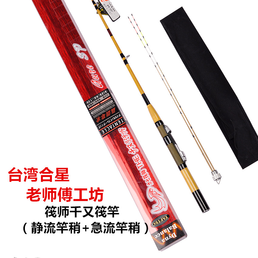 老师傅工坊进口稍筏竿微铅双尾稍