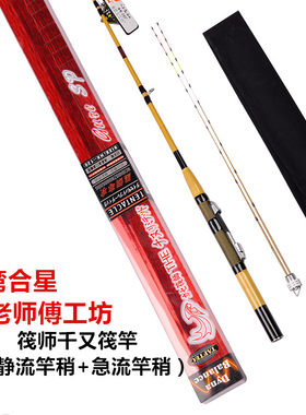 老师傅工坊进口稍筏竿微铅双尾稍