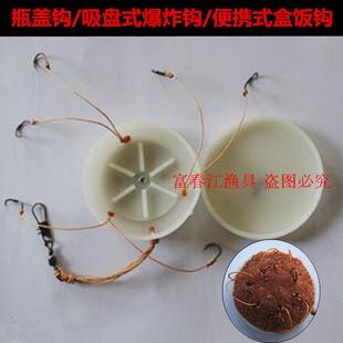渔钩新款时代勾吸盘式爆炸钩炸弹钩鱼钩便携式盒饭钩组底钓懒人钩