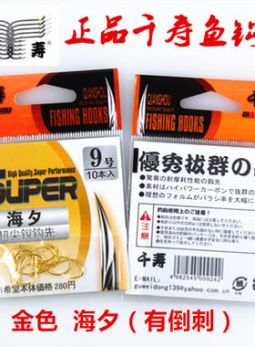 千寿新款日本进口高碳筏钓袖钩