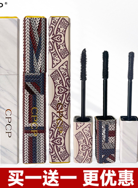 CPCP轻简细长防水睫毛膏拉长纤长浓密下睫毛定型液不易晕染打底膏