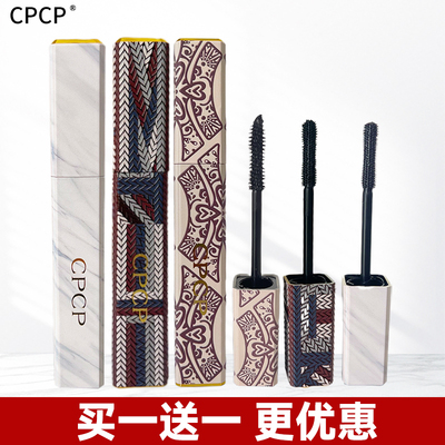 CPCP睫毛膏自然根根分明不易脱妆