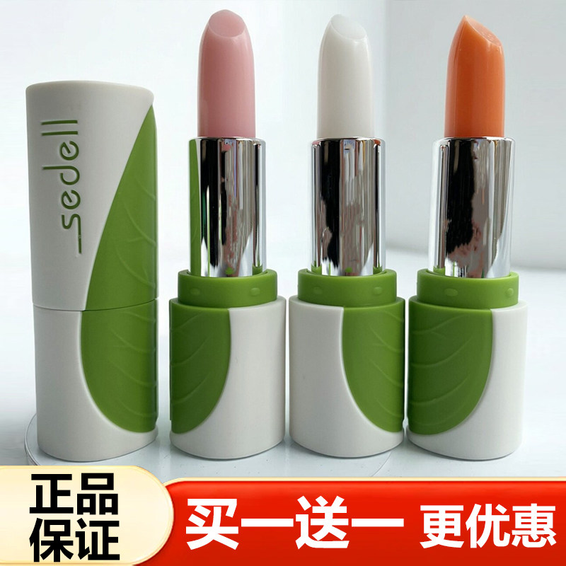 sedell诗黛尔叶绿素莹采润唇膏温变色口红保湿护唇膏有色唇油男女