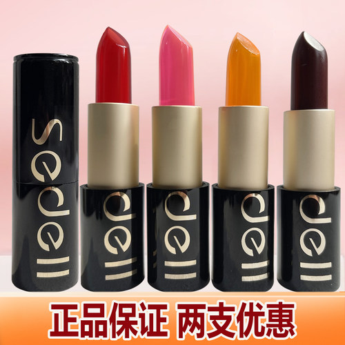 sedell红萝卜果冻口红变色润唇膏