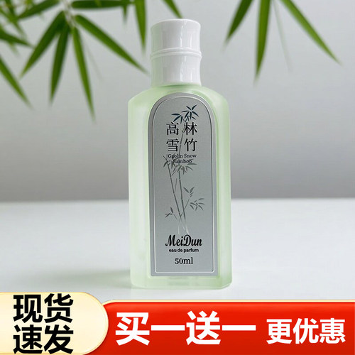 美顿高林雪竹清新留香淡香水