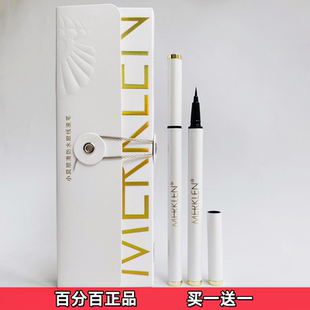 MERKLEN麦尔卡伦眼线笔小贝顺滑防水眼线液笔不易晕染细头黑咖色