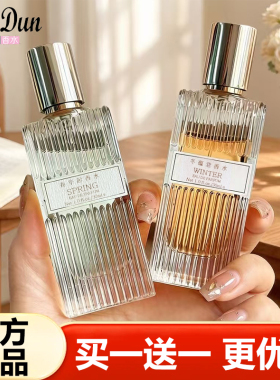 美顿香水清新花香调香水持久留香