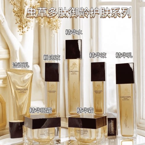 尚果虫草补水保湿水乳护肤品全套