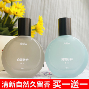 美顿白雾散后香水薄雾杉林淡香氛室内车载自然清新久留香花果香调