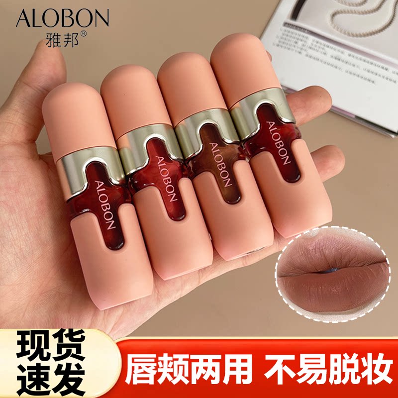 雅邦唇釉牛皮纸唇泥唇彩不易脱妆图片