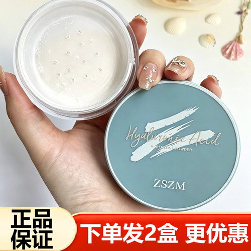 主色之谜冰感定妆蜜粉不易斑驳