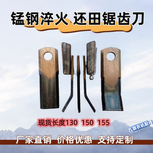 秸秆还田机锯齿刀片秸秆粉碎机收割机锯齿刀锰钢淬火耐磨农机配件