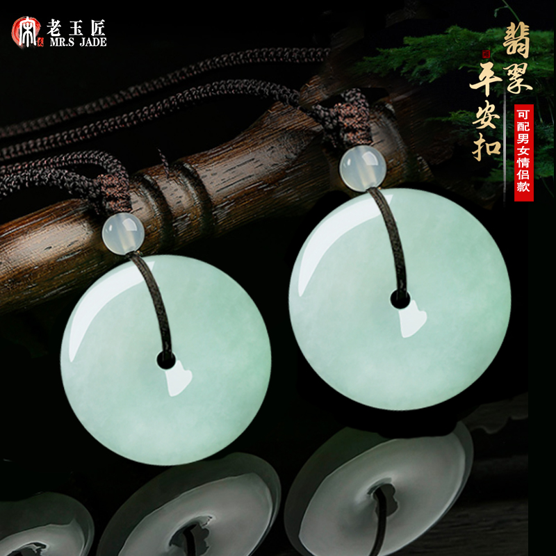 天然A货翡翠玉平安扣吊坠浅绿平安扣玉挂件男女情侣儿童宝宝玉扣