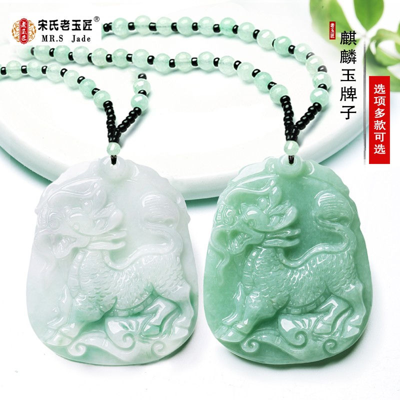天然A货翡翠玉麒麟吊坠男女款儿童麒麟玉牌子正品玉石玉器玉挂件
