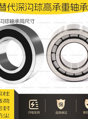 高承重满滚柱轴承NCF内径15 17 20 25 28 30 50圆柱滚子轴承大全