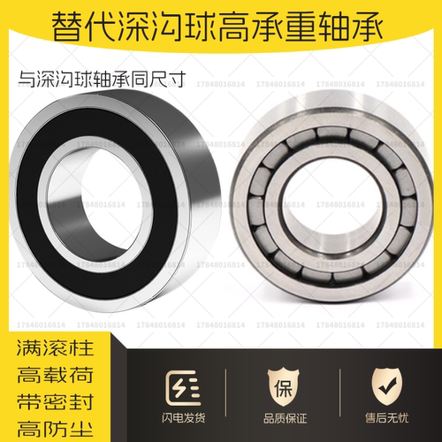 进口品质满滚柱高承重轴承包邮