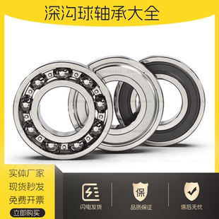 非标轴承内径30mm外径42 47 52 55 56 58 60 62 65 66 68 70 72