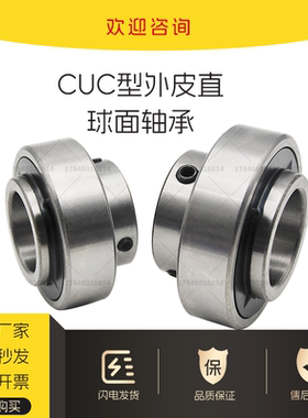 外球面轴承CUC/RB201 202 203 204 205 206 207 208 209 210 305