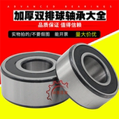 加宽高厚双列滚珠轴承内径55 90mm外径100 120