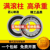 NCF内径15 满滚柱轴承高承重圆柱滚子型号大全