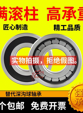 满滚柱轴承高承重圆柱滚子型号大全 NCF内径15 20 25 30 35 40 50