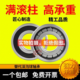 满滚柱轴承高承重圆柱滚子型号大全 NCF内径15