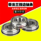 15mm 带法兰台阶微型小轴承带挡边内径2