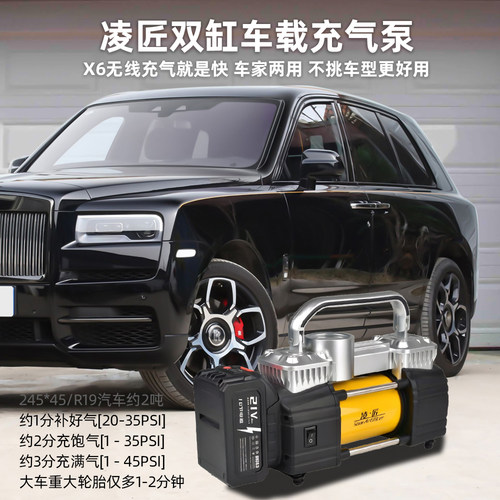 凌匠21V无线车载充气泵双缸快充
