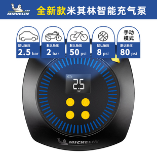 米其林多功能车载充气泵小轿车SUV便携式12V汽车用轮胎加打气泵筒